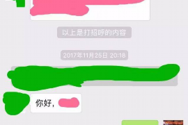 日土遇到恶意拖欠？专业追讨公司帮您解决烦恼